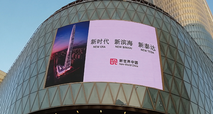 星空电竞显示相约世界第九高楼——天津周大福金融中心