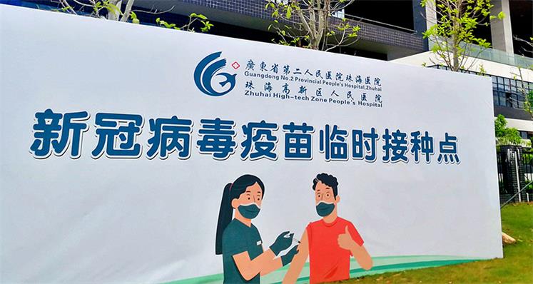 健康星空电竞 共建共享